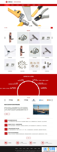 響應式五金機電沖壓類織夢網(wǎng)站模板 打造專業(yè)高效的線上門戶